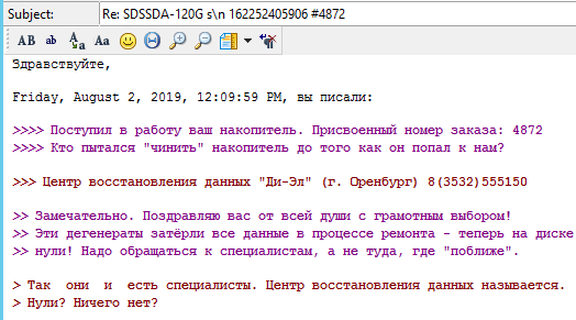 Отзывы о центре восстановления данных Ди-Эл Оренбург Отзывы о центре восстановления данных Ди-Эл Оренбург
