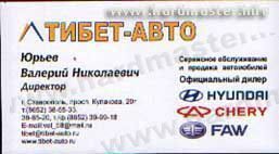 Трофейная визитка Трофейная визитка