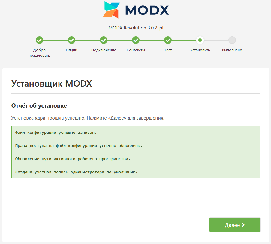 Установка ModX на Synology NAS