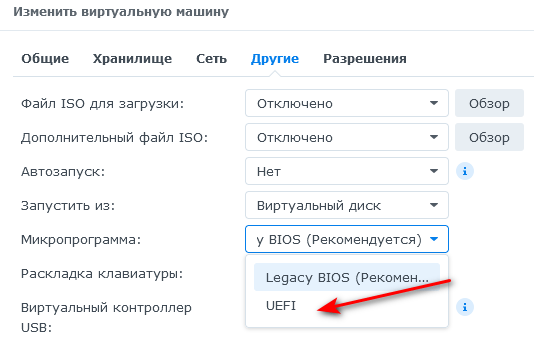 Смена типа BIOS в Virtual Machine Manager